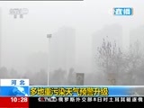新闻直播间 《新闻直播间》 20151209 10：00