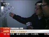 新闻30分 《新闻30分》 20170102