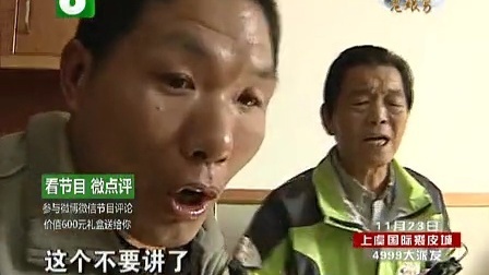 钱塘老娘舅 兄弟决裂后的