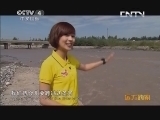 远方的家 百山百川行 第一百三十三集 两山交汇的帕米尔《远方的家》 20131105