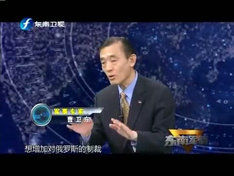 海峡夜航 《海峡夜航》 20150404 东南军情 美俄秀出钢铁肌肉——究竟为看还是为战？