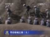 军事报道 《军事报道》 20141014