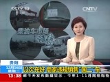 新闻直播间 《新闻直播间》 20141216 13:00