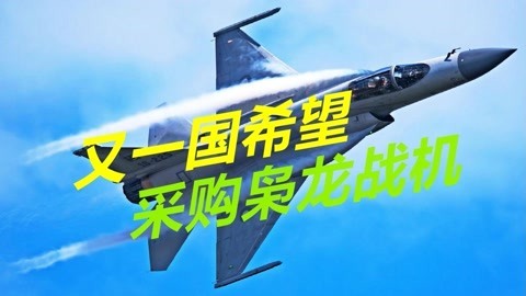提升空军整体实力，阿塞拜疆声称将采购枭龙，俄罗斯或是最大阻力