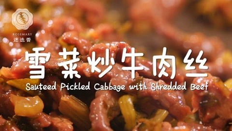 迷迭香 比红烧还好吃的牛肉做法