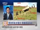 海峡两岸 《海峡两岸》 20170806
