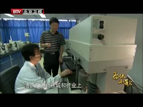 为你而歌 《为你而歌》 20120808 第十部 橡胶之“道”