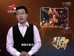 通古斯大爆炸之谜