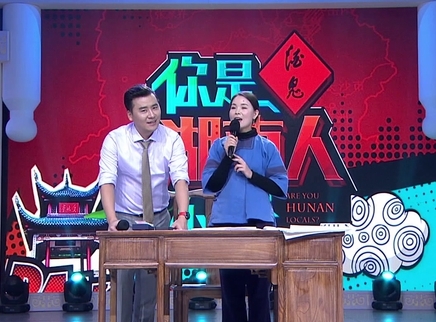 你是湖南人不咯 刘一祯现场“作弊”引争议