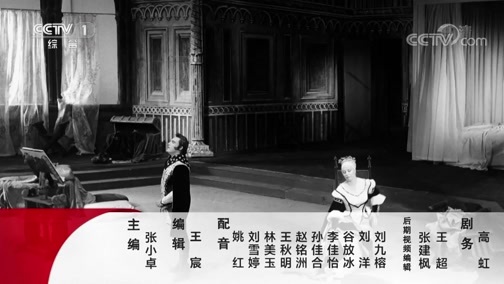 国际艺苑 《国际艺苑》 20190627 男高音歌唱家 科莱里