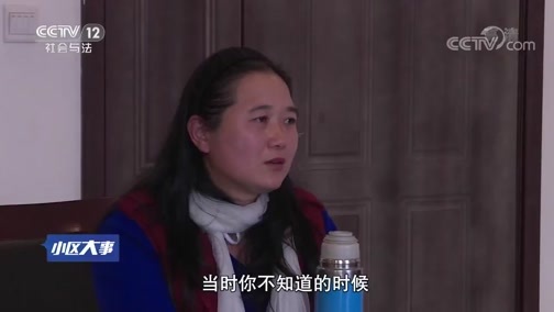 小区大事 《小区大事》 20190121 破碎的爱