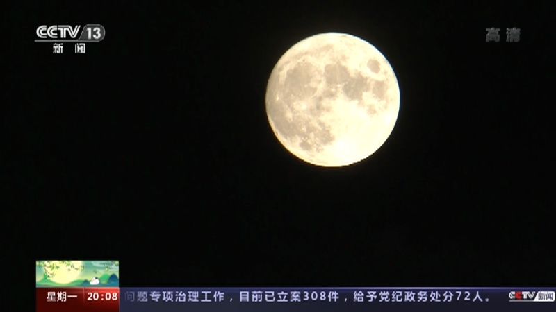 《东方时空》 20210920