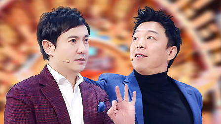 王牌对王牌 第4季 沈腾扭捏尴尬演绎黛玉