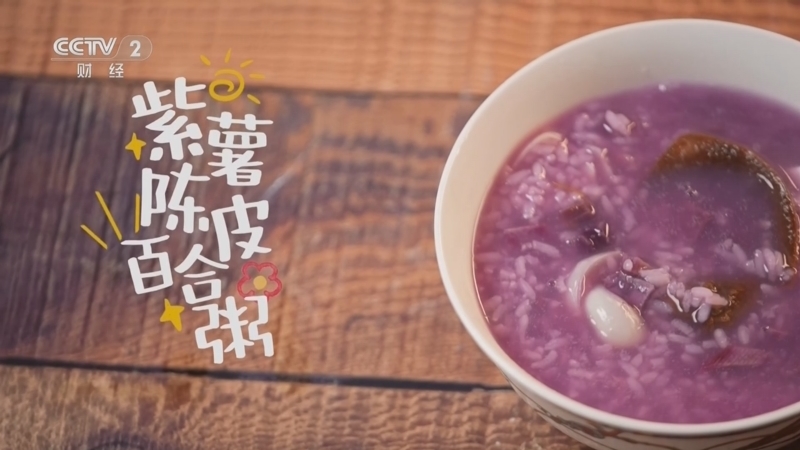 《职场健康课》 20260118 大寒巧食“三皮”方 祛寒护体迎新春