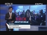 天下足球 《天下足球》 20131014