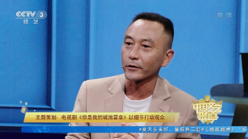 《中国文艺报道》 20210824