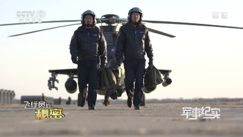 《军事纪实》 20210322 飞行员的秘密
