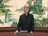 百家讲坛 《百家讲坛》 20180211 新春史话 3 东晋江南春意深