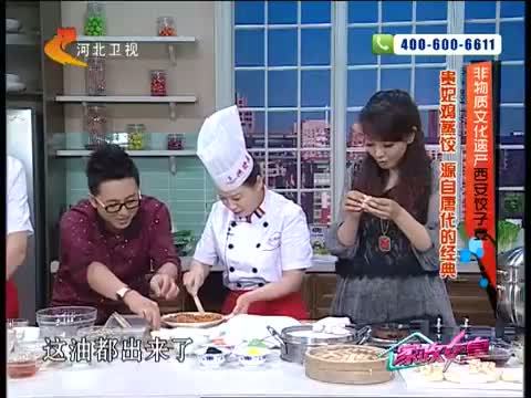 家政女皇 《家政女皇》 20140725 非物质文化遗产 西安饺子宴