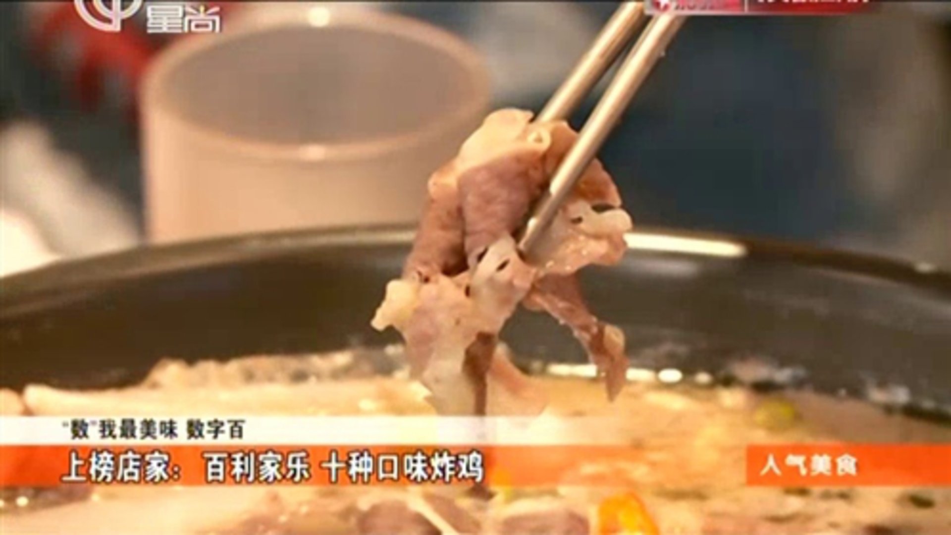 人气美食 烤肉一筋 帝王蟹
