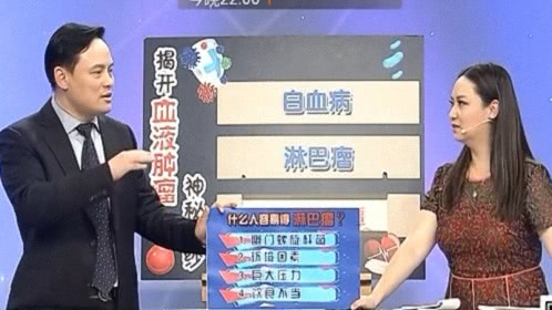 X诊所. 揭开血液肿瘤的神秘面纱