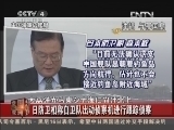今日亚洲 《今日亚洲》 20121016