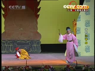 CCTV空中剧院 越剧 沉香扇 1-3