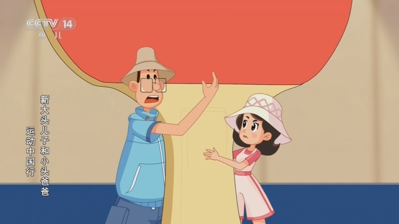 动画大放映 《动画大放映》 20260830 06:00