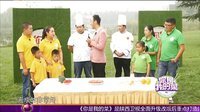 你是我的菜 你是我的菜 151106