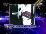 热线12 《热线12》 20170927