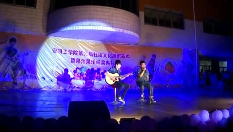 翻唱集锦 那一年 安阳工学院社团文化周-模仿翻唱