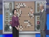 棋牌乐 《棋牌乐》 20170823 梦百合世界围棋公开赛32强战