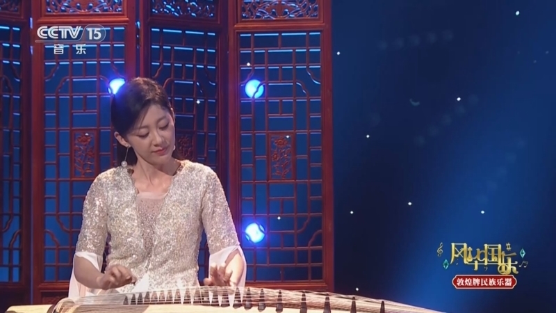 风华国乐 《风华国乐》 20251102