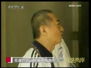 海峡两岸 海峡两岸 2008年 第335期