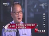 今日说法 《今日说法》 20180722 粗心的“父母”