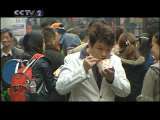 地球密码（周末精编节目） 周末精编节目 2010年 第88期 2010-06-16