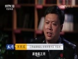 天网 《天网》 20170706 掘井人