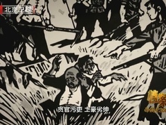 人民的领袖&mdash;&mdash;毛泽东的130个瞬间 第十五集：考察湖湘