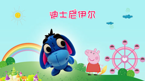 手工diy小熊维尼的朋友伊尔驴