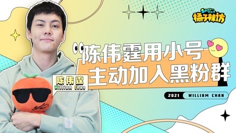 陈伟霆想当杨幂徒弟？对自己颜值身材超自信，男人的话不可信？