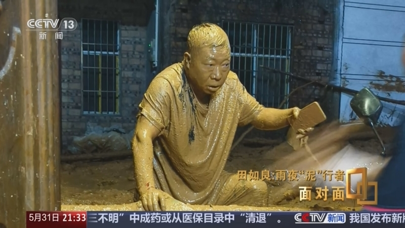 《面对面》 20260531