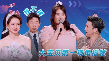 火星情报局 第六季 探班记：刘禹彤花式探班，超高视角下戚薇杨迪太绝了
