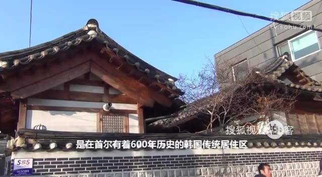 韩国之旅 【拍客】韩国之旅之北村韩屋村风光