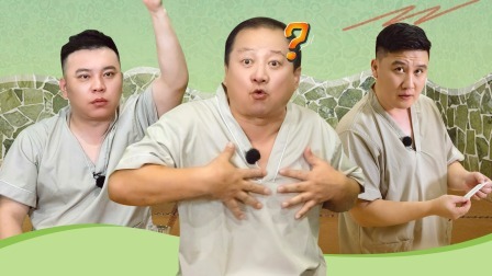 惊叹俱乐部 不停机：桑拿房小游戏笑不停