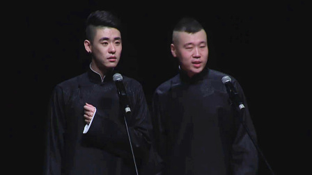 《大西厢》张云雷 杨九郎