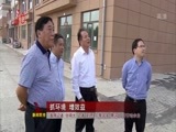 全省新闻联播 《全省新闻联播》 20150609