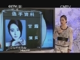 购时尚 《购时尚》 20150208 女神的新装