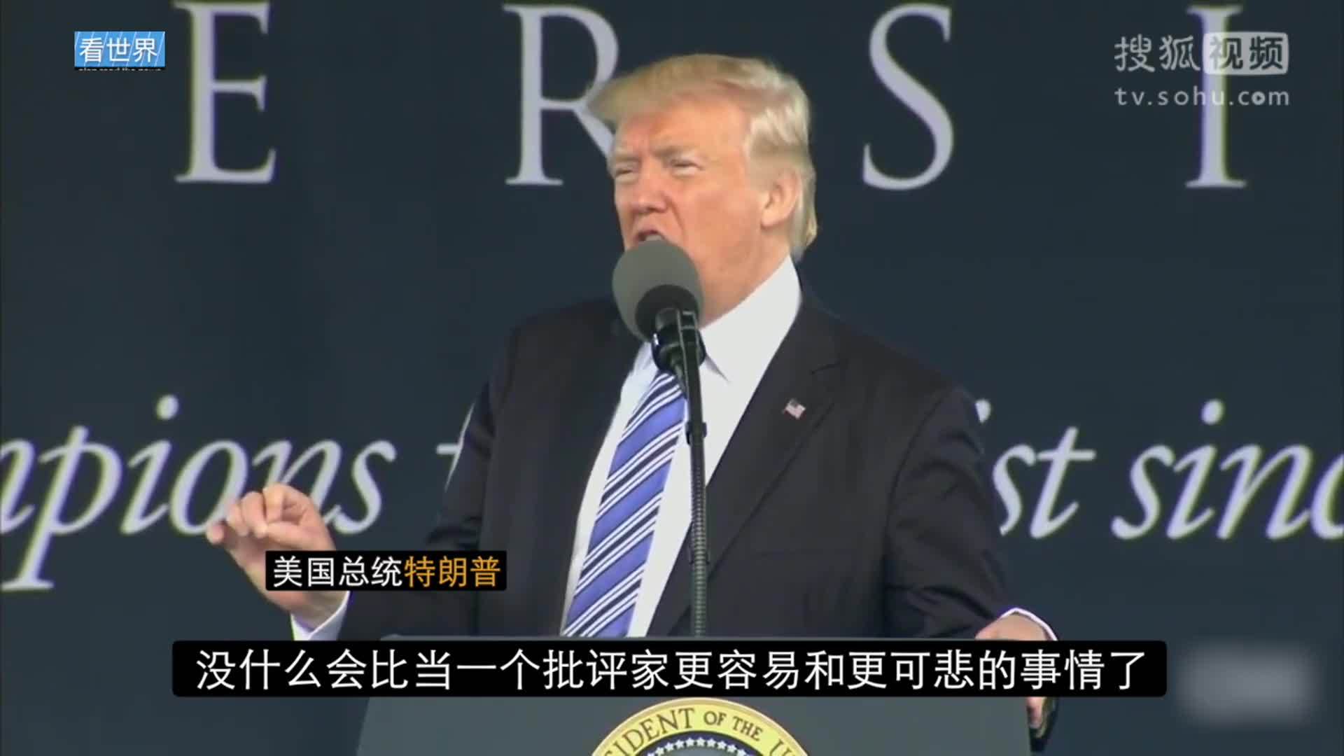 美国总统特朗普就职典礼 特朗普：未来属于梦想家而非批评家