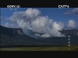 魅力纪录（CCTV-1综合频道） 《地球脉动》 3 淡水资源