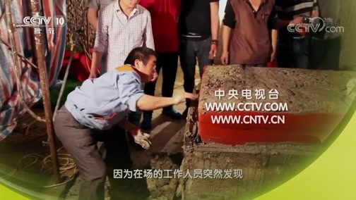 探索发现 《探索发现》 20180904 台州南宋墓葬揭秘（一）
